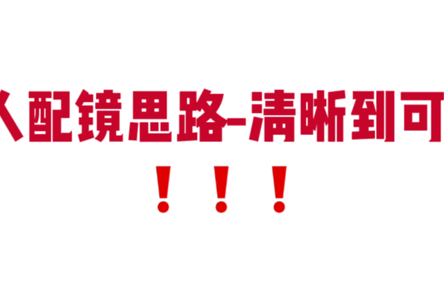 网上配镜大全——J人版