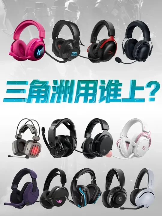 13款热门中端无线游戏耳机大横评 #数码 #游戏耳机 #电竞耳机 #极度未知 #飓风3无线