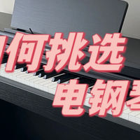 2025年立式电钢琴推荐：电钢琴什么品牌好？