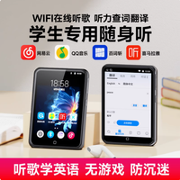 锐族D60mp4随身听：学生的好伙伴