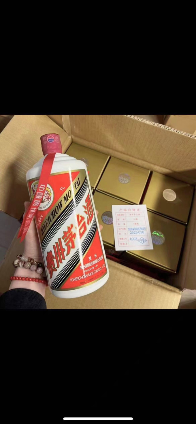 茅台白酒