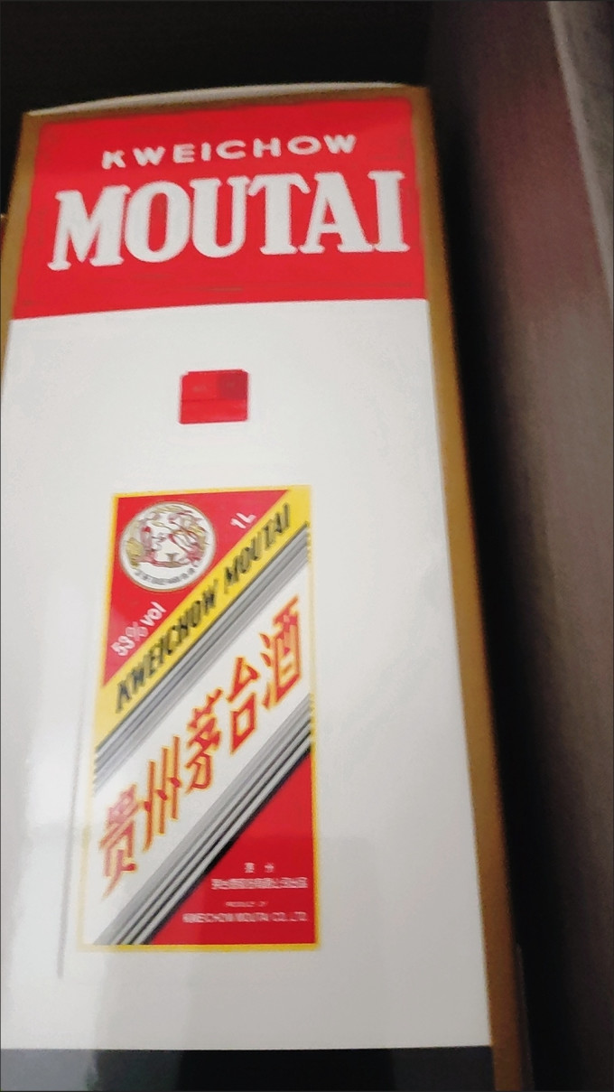 茅台白酒