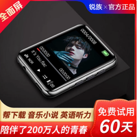 锐族X02mp3mp4随身听来啦！