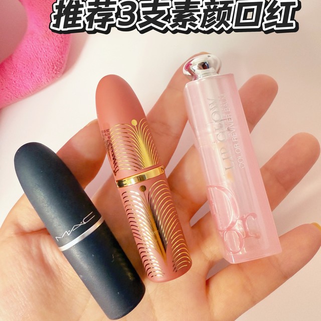 曾经嫌弃的Mac子弹头上大分！推荐3支素颜口红