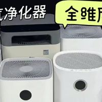 空气净化器推荐怎么选？热门品牌测评，良心科普避坑指南！
