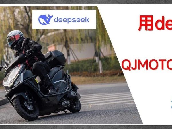 测评“用Deepseek评QJMOTOR鸿150RS”︱真的很难绷得住