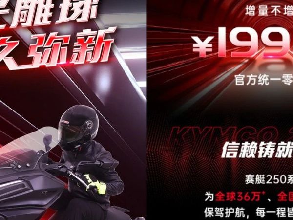 加量不加价！25款光阳赛艇CT250发布，就差一块全彩液晶仪表