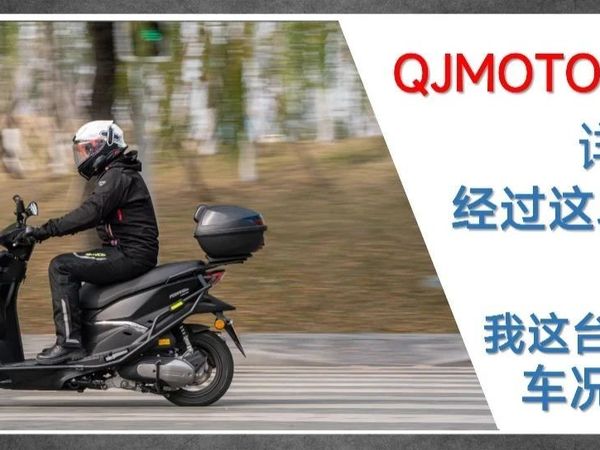 经过这段时间的折腾，我这台鸿150RS车况如何了？