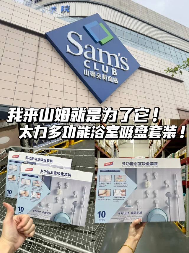 卧卧卧！！！山姆超伟大的单品出现了！！！