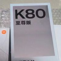 Redmi K80至尊版与生态设备体验