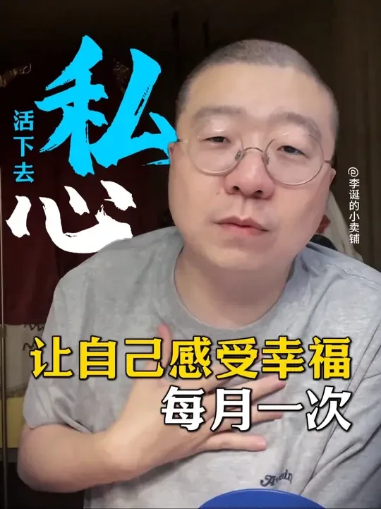 李诞读到泪奔，董卿连定10年，请帮它活下去！ @李诞 #一本好书 #必读书籍 #人生感悟 #拯救焦虑 #回到童年