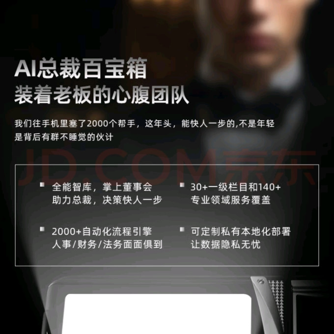 纬图手机