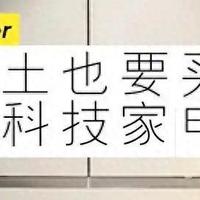 若负担得起，建议您在家里购买这四种家电，以提高生活品质！