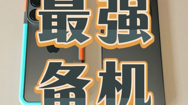 也许是目前最好的苹安互联