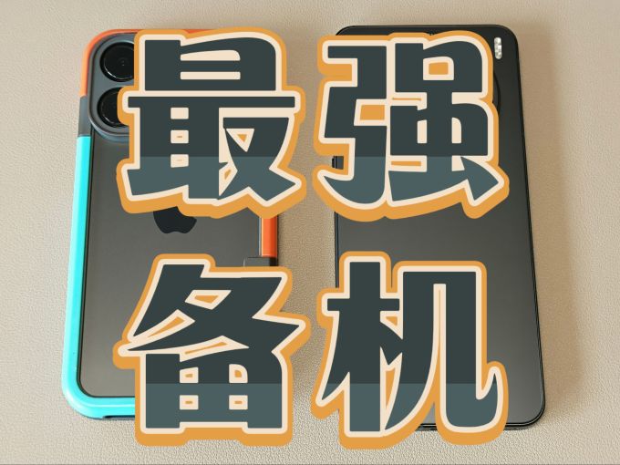 手机