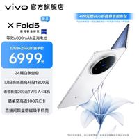 折叠屏新宠，X Fold5影像与续航齐飞