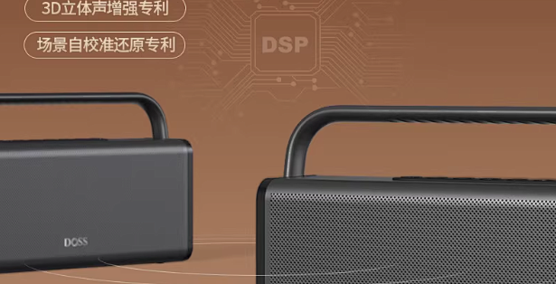 DOSS 德士蓝牙音箱：开启震撼音乐之旅