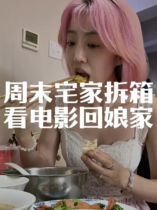 祖孙三代五口周末 #记录真实生活 #侧柏叶洗发水 #天蝎座#防脱洗发水推荐  #舒霖柏柏瓶