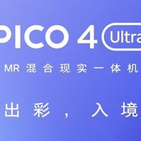 PICO 4 Ultra MR小魔方畅玩版——开启混合现实新纪元