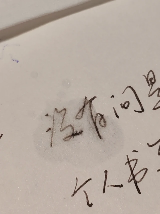 百利金4001是好墨水！