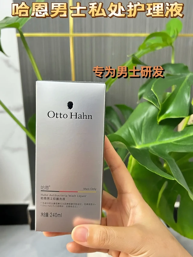 哈恩男士私处护理液——专属呵护，自信由内而外

✅ **科学配方，温和清洁**：专为男士私处脆弱肌肤设计，pH值平衡，温和无刺激，洗去多余油脂与汗渍，清爽一整天。  
✅ **抑菌防护，告别异味**：