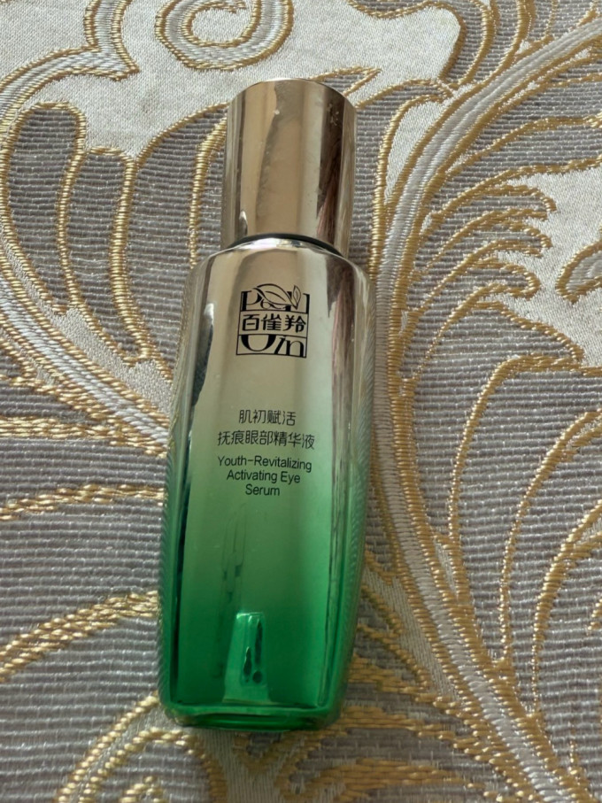 百雀羚眼部精华