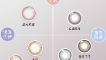 澜柏玩色美瞳日抛 10 片装丝滑可可棕，解锁自然魅力新体验