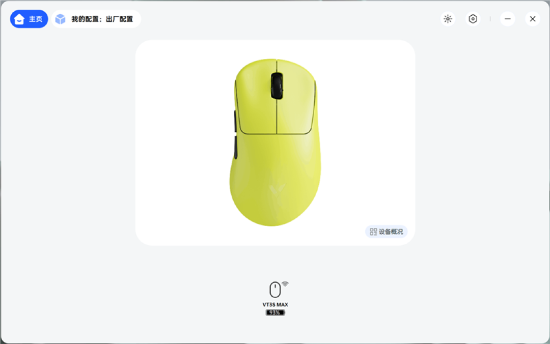 雷柏VT3s MAX鼠标评测:中小手型用户也没有被遗忘 顶尖性能的小号电竞鼠标来了
