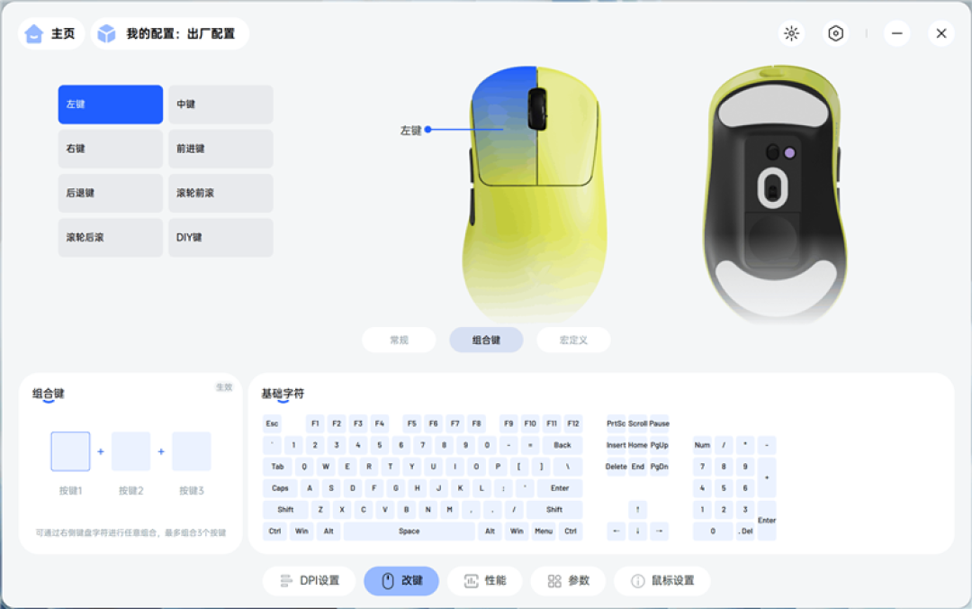 雷柏VT3s MAX鼠标评测:中小手型用户也没有被遗忘 顶尖性能的小号电竞鼠标来了