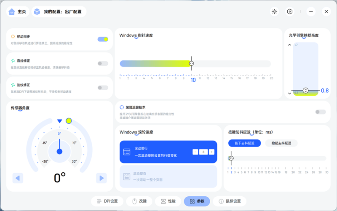 雷柏VT3s MAX鼠标评测:中小手型用户也没有被遗忘 顶尖性能的小号电竞鼠标来了