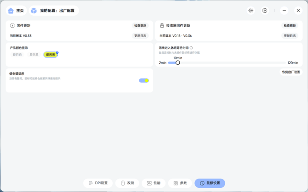 雷柏VT3s MAX鼠标评测:中小手型用户也没有被遗忘 顶尖性能的小号电竞鼠标来了