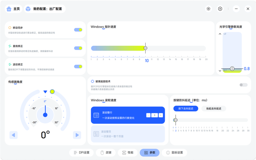 雷柏VT3s MAX鼠标评测:中小手型用户也没有被遗忘 顶尖性能的小号电竞鼠标来了
