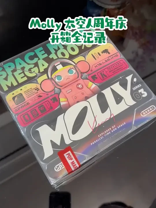 六一和兮兮姐再开一箱Molly太空人 没想到第一个就是隐藏🫥 这也太快乐了吧～#开箱vlog #拆盲盒 #泡泡玛特盲盒