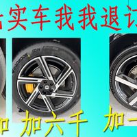 雷总三句话想让我花25w，还好我去看了实车。