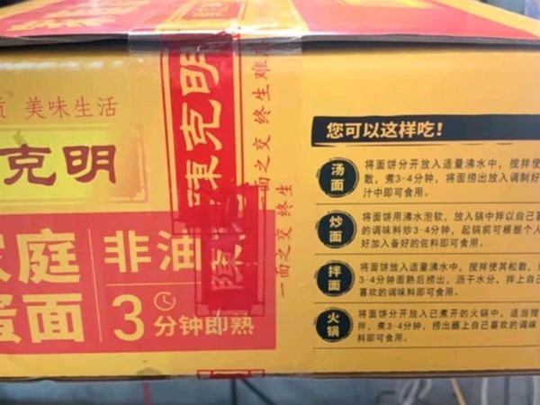 陈克明面条 老妈厨房鸡蛋风味挂面900g*3包组合 