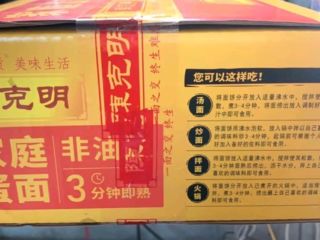 陈克明面条 老妈厨房鸡蛋风味挂面900g*3包组合 
