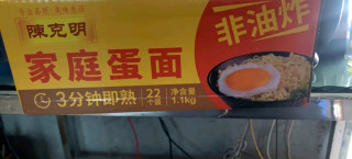 陈克明面条 老妈厨房鸡蛋风味挂面900g*3包组合 