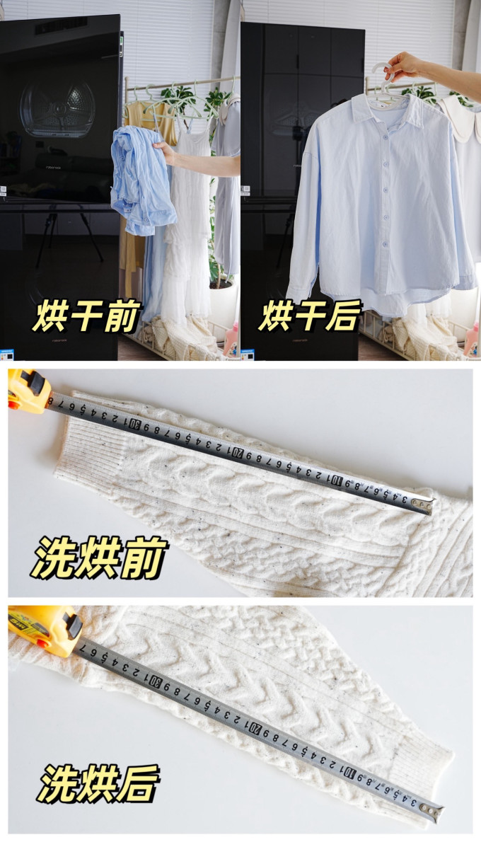 石头洗衣机
