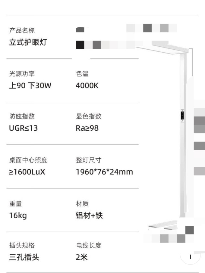 LED灯