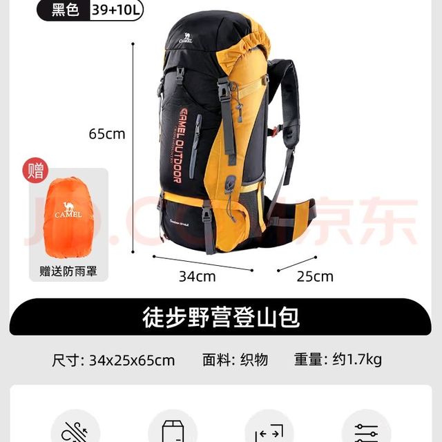 骆驼登山包：舒适与专业的完美结合