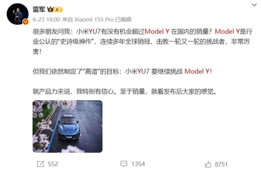 尽管对比！特斯拉正式反击小米YU7：售价上调1万元