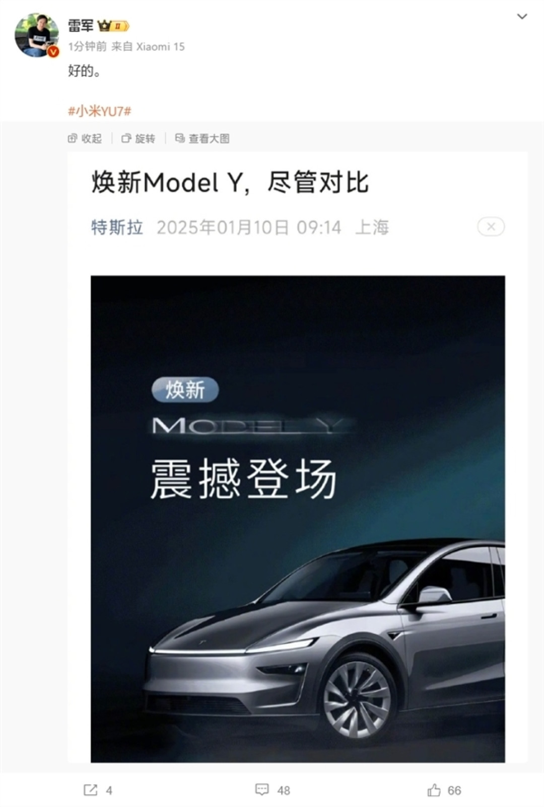 尽管对比！特斯拉正式反击小米YU7：售价上调1万元