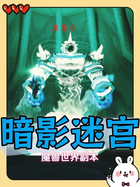 魔兽世界副本故事与攻略：暗影迷宫 #魔兽世界巫妖王终章版本上线 #魔兽世界怀旧服实况 #魔兽世界怀旧服杂谈 #魔兽世界怀旧服攻略 #我们比你们多一个世界