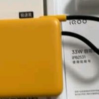 vivo iQOO33W自带线充电宝1万毫安【3C认证可上飞机】纤薄小巧