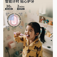 守护宝贝笑容，从艾博尼儿童电动牙刷C1开始