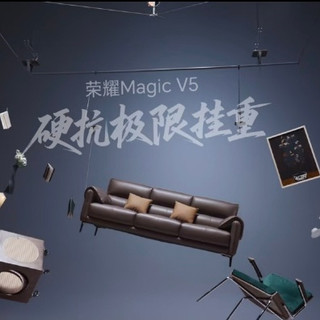 荣耀 Magic V5 折叠屏，吊挂百斤沙发，这么抗造？