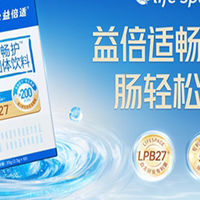 想要告别便秘烦恼，益生菌什么牌子最好最有效