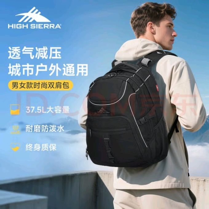 高山旅行背包