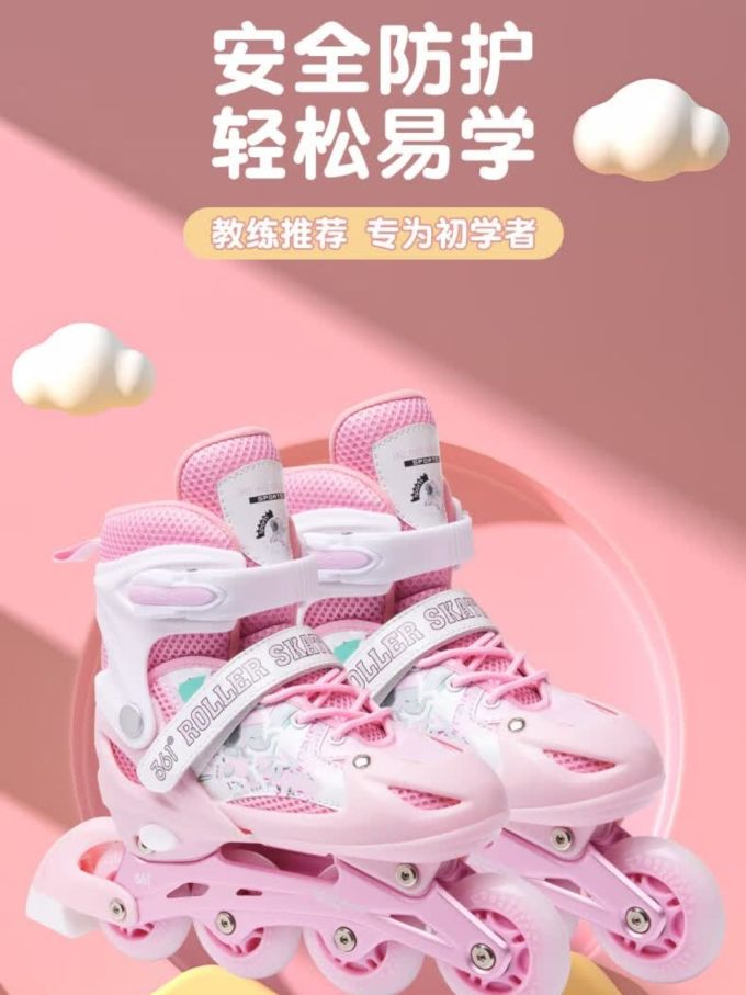 轮滑运动