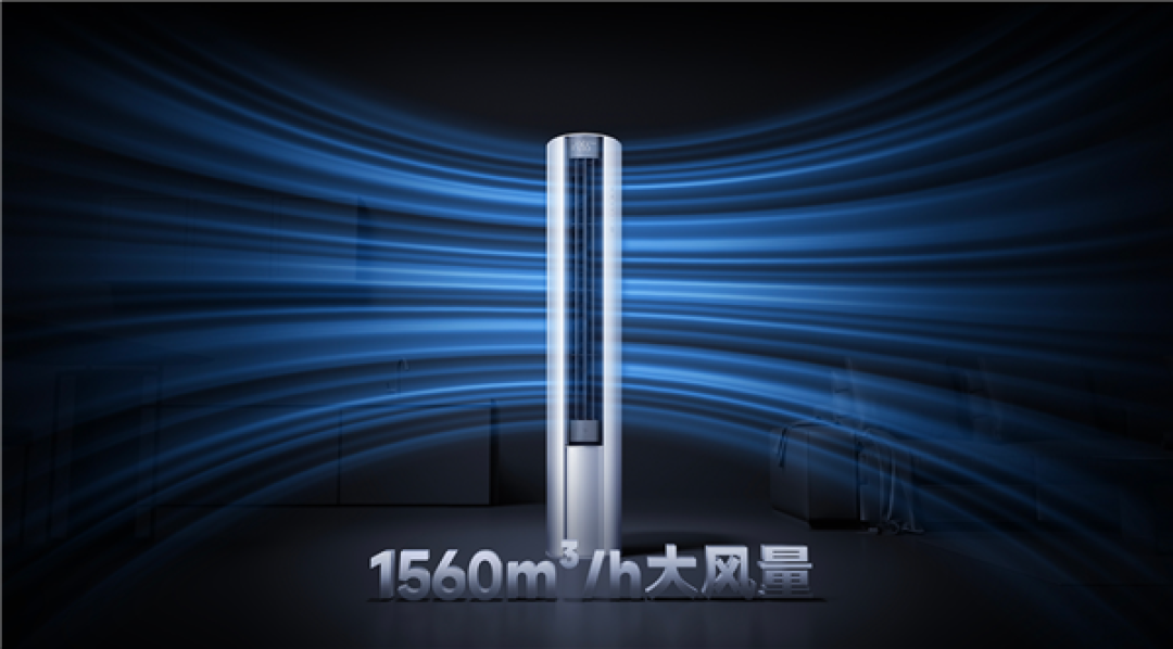 4599元!米家空调Pro巨省电立式2匹开启预售:超一级能效+1560m/h大风量